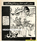 Machh Jail (1994) - www.desimovies.biz