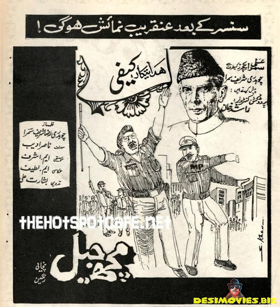Machh Jail (1994) - www.desimovies.biz
