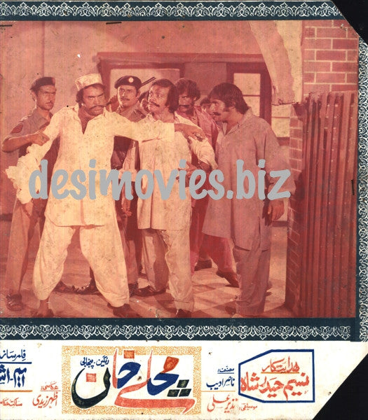 Machlay Khan (1977) Movie Still