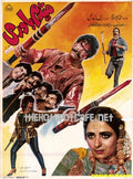 Madam Bawari (1989) - www.desimovies.biz