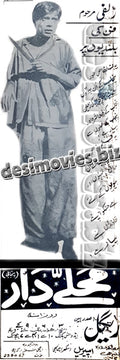 Mohallaydar (1970) Press Ad - www.desimovies.biz