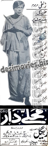 Mohallaydar (1970) Press Ad