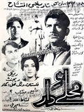 Mohallaydar (1970) Press Ad - www.desimovies.biz