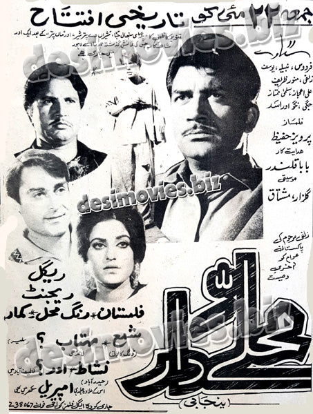 Mohallaydar (1970) Press Ad - www.desimovies.biz