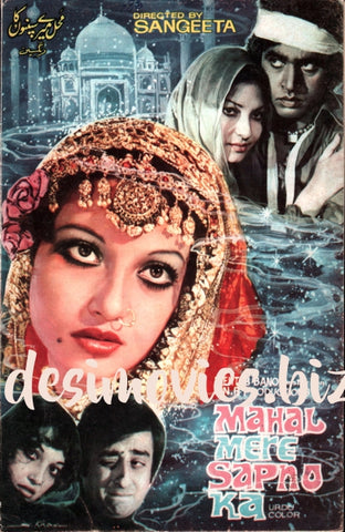 Mahal Meray Sapno ka (1980)  Original Booklet - www.desimovies.biz
