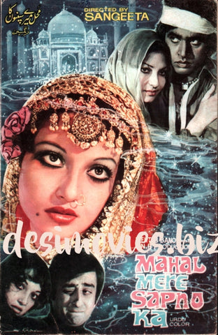 Mahal Meray Sapno ka (1980)  Original Booklet