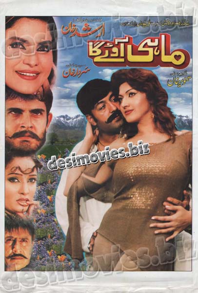 Mahi Aaway Ga (2006) Original Booklet - www.desimovies.biz