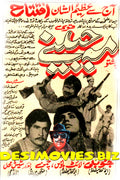 Mah Jabenay (1972) Press Advert - www.desimovies.biz