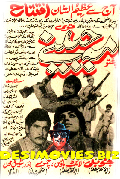 Mah Jabenay (1972) Press Advert - www.desimovies.biz