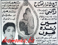 Mein Zinda Hoon (1968) - Press ad 1970 - www.desimovies.biz
