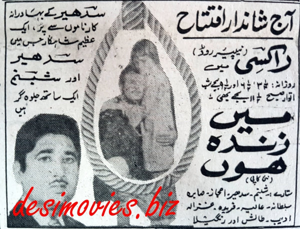Mein Zinda Hoon (1968) - Press ad 1970 - www.desimovies.biz