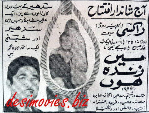 Mein Zinda Hoon (1968) - Press ad 1970 - www.desimovies.biz