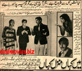 Main Kahan Manzil Kahan (1968) Press Ad - Karachi 1968 - www.desimovies.biz