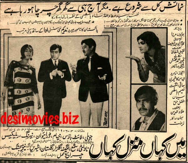 Main Kahan Manzil Kahan (1968) Press Ad - Karachi 1968 - www.desimovies.biz