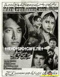 Main Teri Aashiq Hoon (1990s) - www.desimovies.biz
