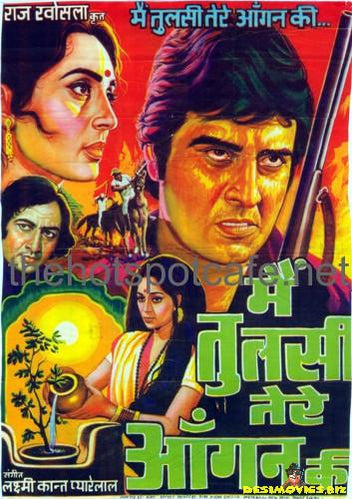 Main Tulsi Tere Aangan ki (1978)