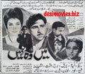 Main Woh Nahin (1967) Press Ad  - Opening Soon - Karachi 1967 - www.desimovies.biz