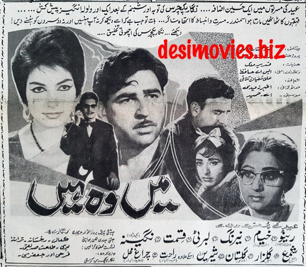 Main Woh Nahin (1967) Press Ad  - Opening Soon - Karachi 1967 - www.desimovies.biz