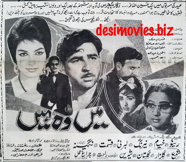 Main Woh Nahin (1967) Press Ad  - Opening Soon - Karachi 1967