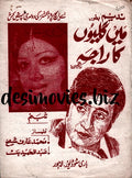 Main Geeton Ka Raja (1974) Advert - Unreleased - www.desimovies.biz