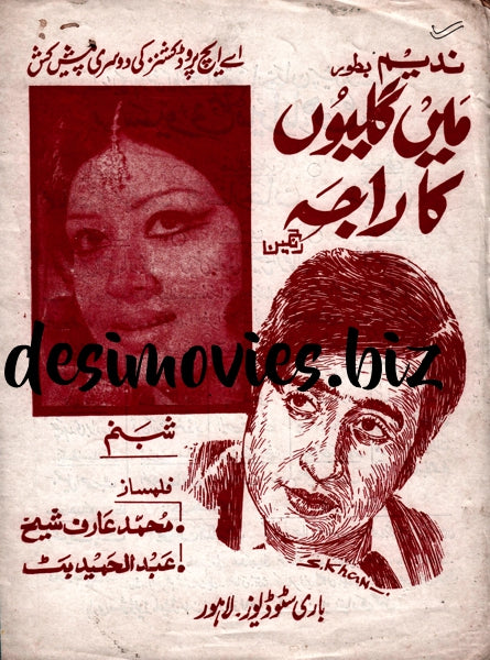 Main Geeton Ka Raja (1974) Advert - Unreleased - www.desimovies.biz