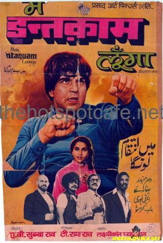 Main Inteqam Longa (1982)