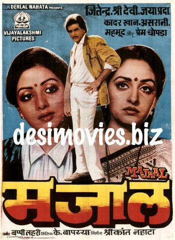 Majaal  (1987) (A) - www.desimovies.biz