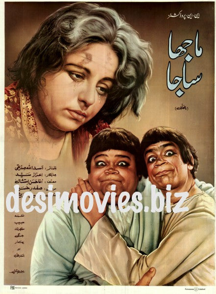 Majha Sajha (1974)