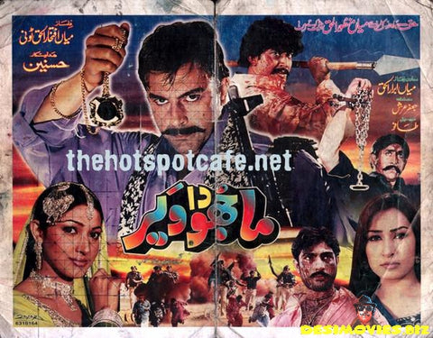 Majho Da Vaer (2002) - www.desimovies.biz