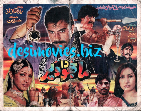 Majhoo Da Vaer (2002) Original Booklet - www.desimovies.biz