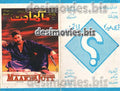 Makha Jatt (2001)  Original Booklet - www.desimovies.biz