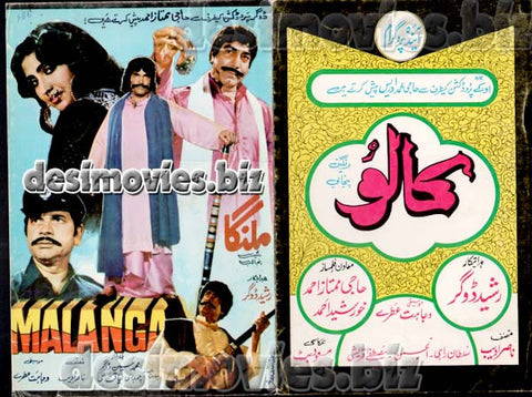 Malanga (1986) Original Booklet - www.desimovies.biz