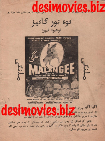 Malangee (1965) - www.desimovies.biz