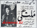 Malangi (1965) Press Ad - www.desimovies.biz