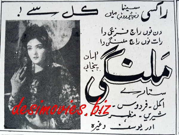Malangi (1965) Press Ad - www.desimovies.biz