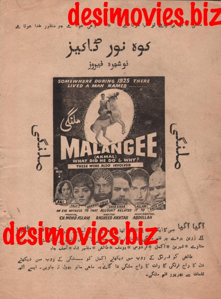 Malangee (1965) Original Flyer Advert - www.desimovies.biz