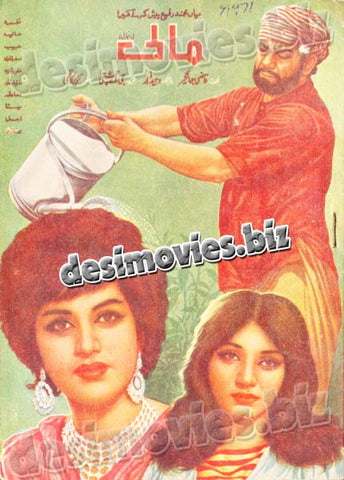 Mali (1971)  Original Booklet - www.desimovies.biz