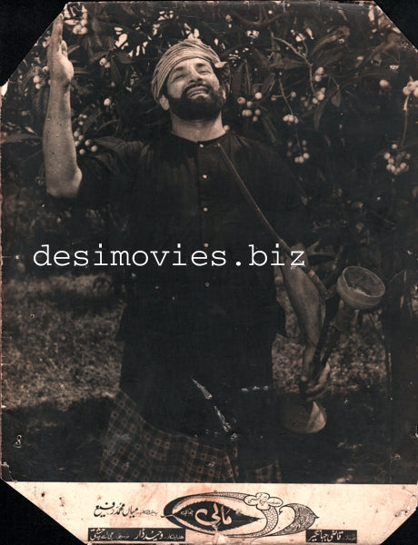 Mali (1971) Movie Still - www.desimovies.biz
