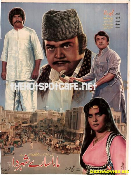 Mama Saare Shaher Da  (1986) - www.desimovies.biz