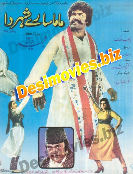 Mama Saare Shaher Da  (1986) - www.desimovies.biz