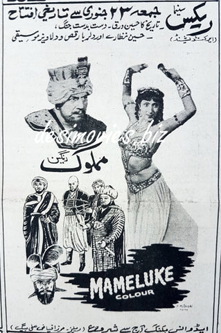 Mameluke (1958) Press Ad, Karachi - www.desimovies.biz