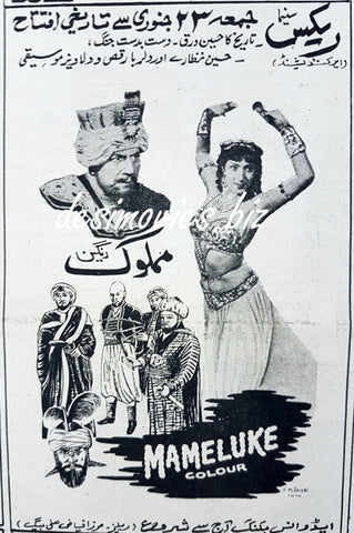 Mameluke (1958) Press Ad, Karachi