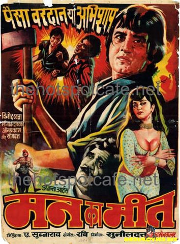 Man Ka Meet (1969) - www.desimovies.biz