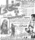 Manchalee (urdu) +Unreleased  (1970)  Press Ad - www.desimovies.biz