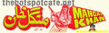 Mangal Khan (1995) Logo - www.desimovies.biz