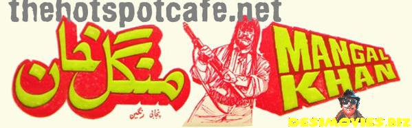 Mangal Khan (1995) Logo