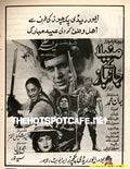 Manila Ke Janbaaz (1989) - www.desimovies.biz