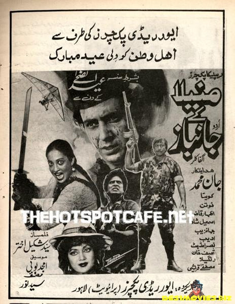 Manila Ke Janbaaz (1989) - www.desimovies.biz