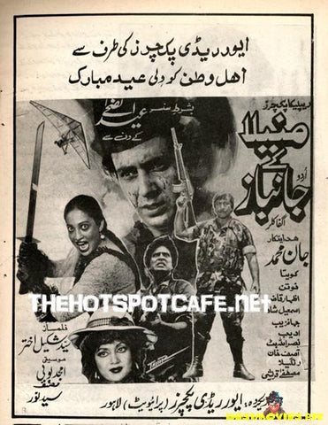 Manila Ke Janbaaz (1989) - www.desimovies.biz