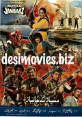 Manila ke Janbaaz (1989) - www.desimovies.biz
